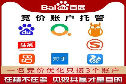 百度推广代运营的五大挑战及应对策略