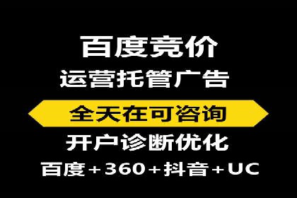某企业通过百度竞价推广代运营提升品牌形象的实践与思考